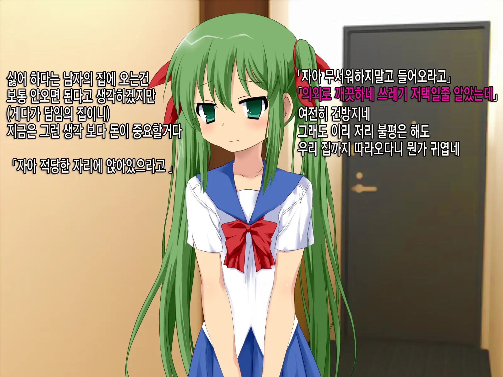 Namaiki Na Oshiego Ga Jitsuwa Seikatsu Ni Komatte Iru Yonanode, Okane Omegunde Ageru Koto Ni Shita | 건방진 여제자가 사실 생활고에 시달리는거 같아서 돈을 베풀어 주기로 했습니다